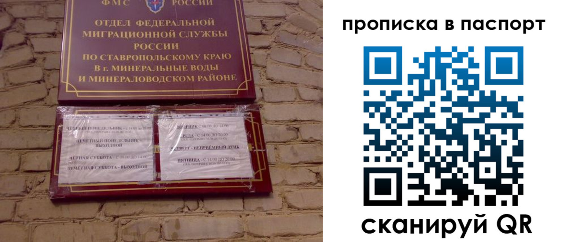 прописка паспорт в Венёве