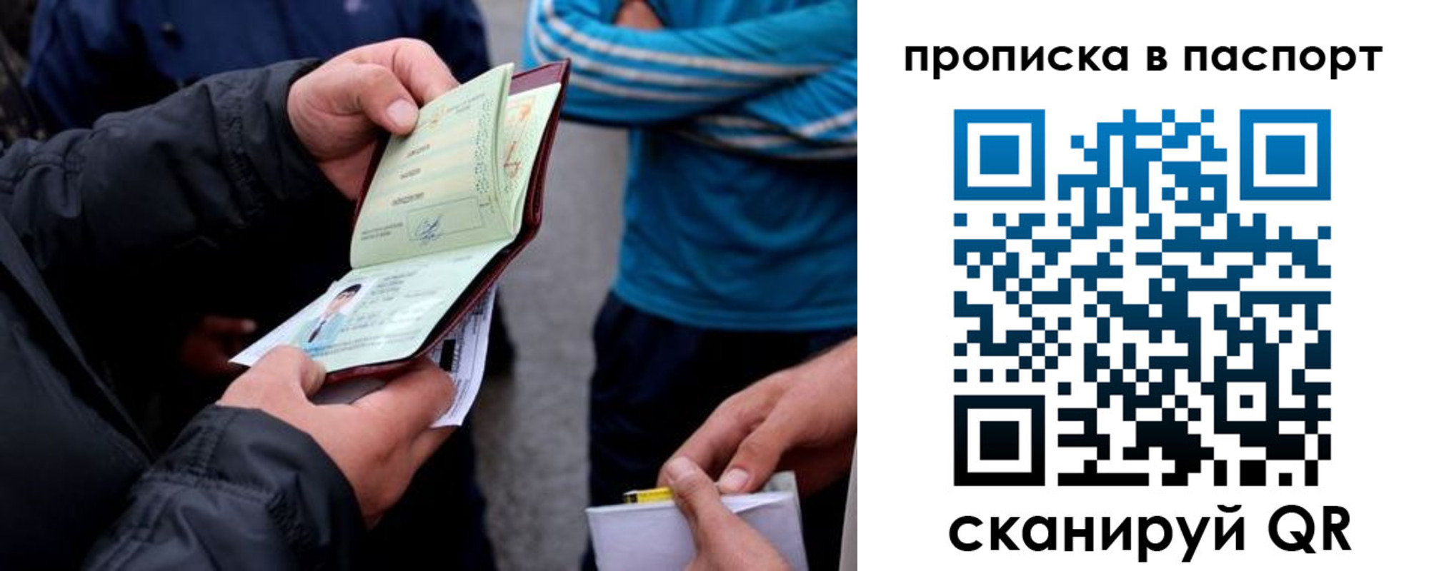 прописка гарантия в Венёве