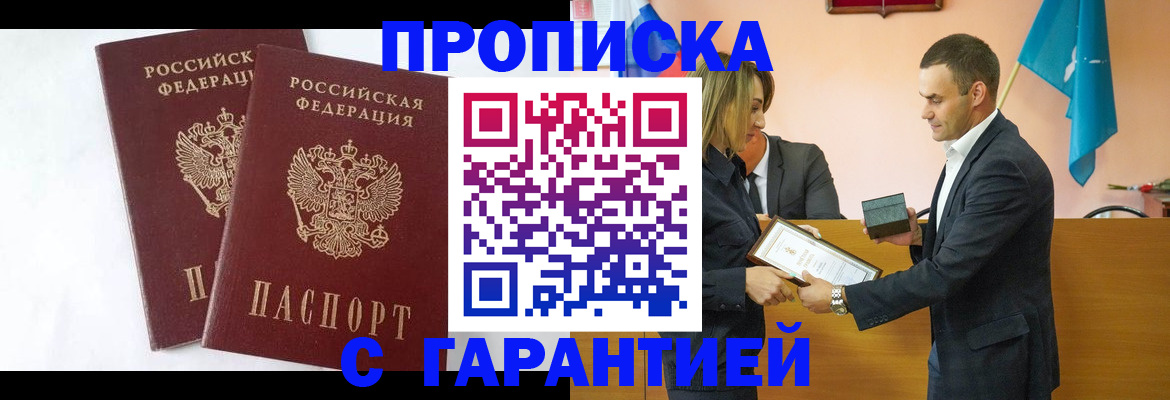 временная регистрация законно в Венёве