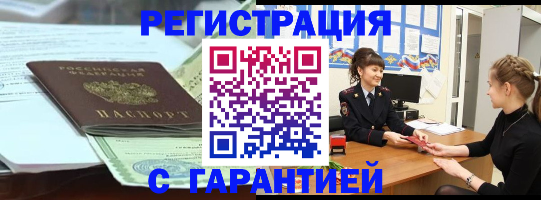прописка от собственника в Венёве