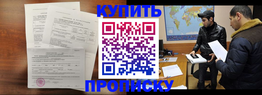 прописка для школы в Венёве