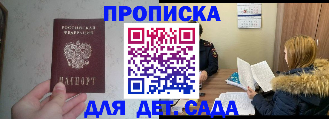 прописка для военкомата в Венёве