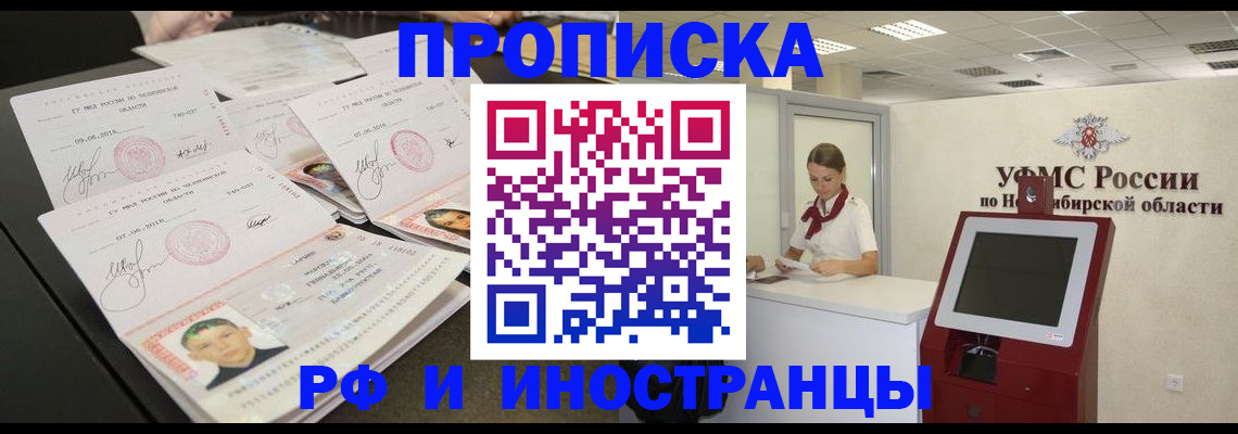 временная регистрация законно в Венёве