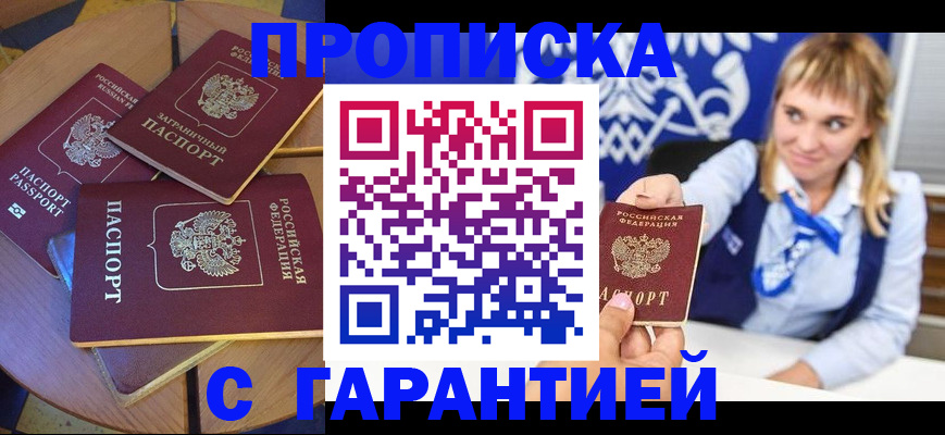 временная регистрация для всех в Венёве