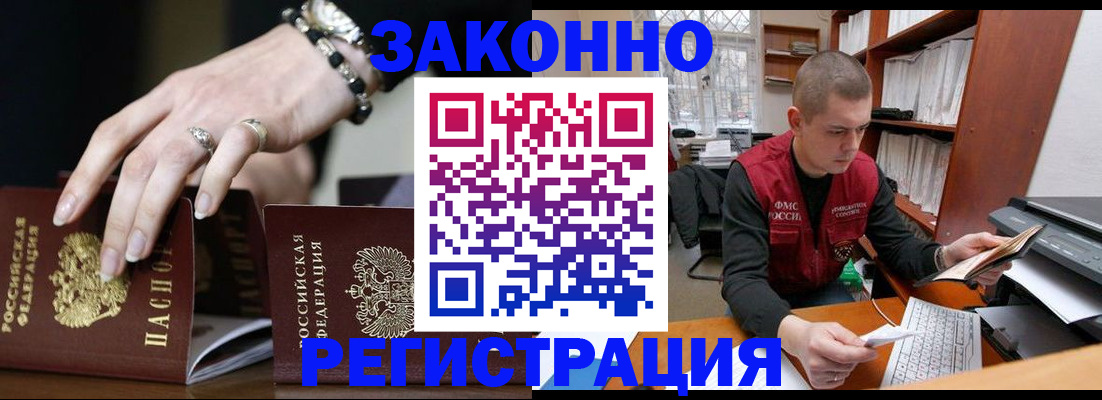 временная регистрация недорого в Венёве